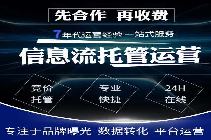 百度竞价托管运营在旅游行业的实战案例
